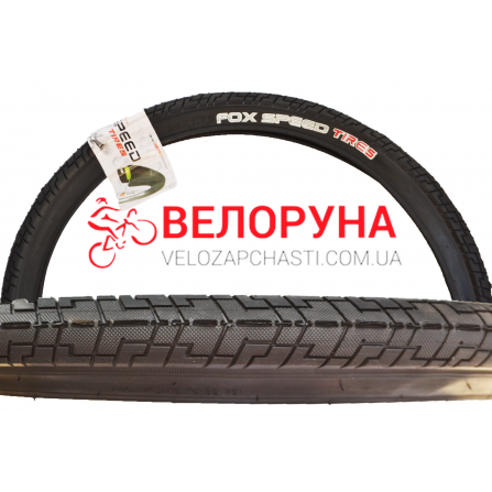 Покрышка 26 х 1.95 (Стрелка) Fox Speed Tires